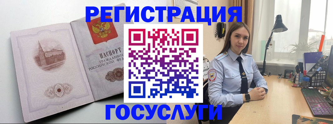 прописка паспорт в Аргуне