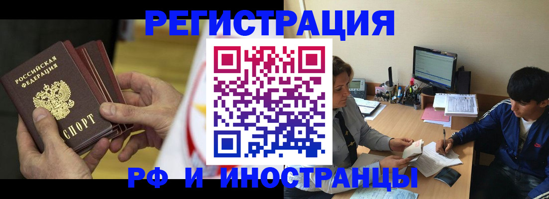 прописка от собственника в Аргуне