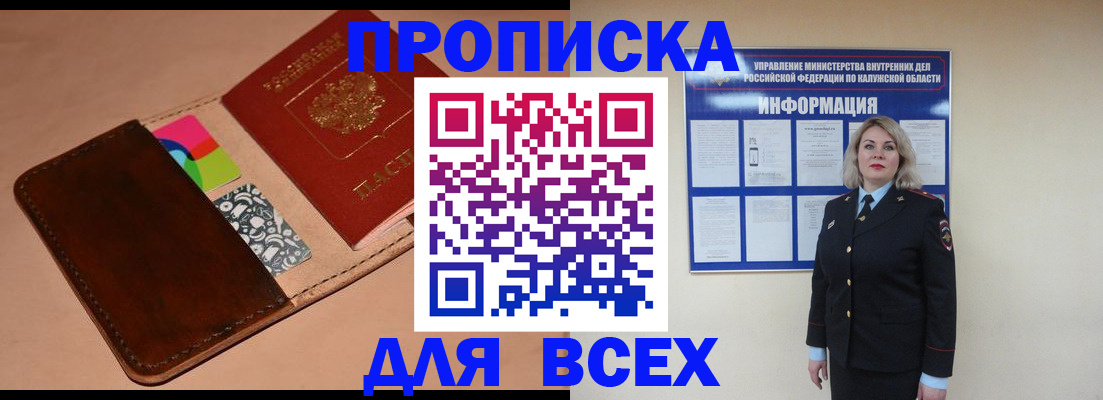 временная регистрация для школы в Аргуне