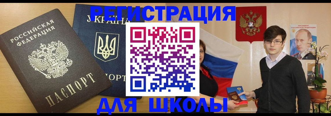 прописка в квартире в Аргуне