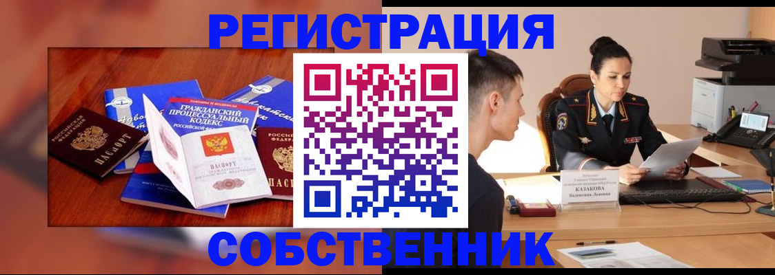 временная регистрация поиск в Аргуне